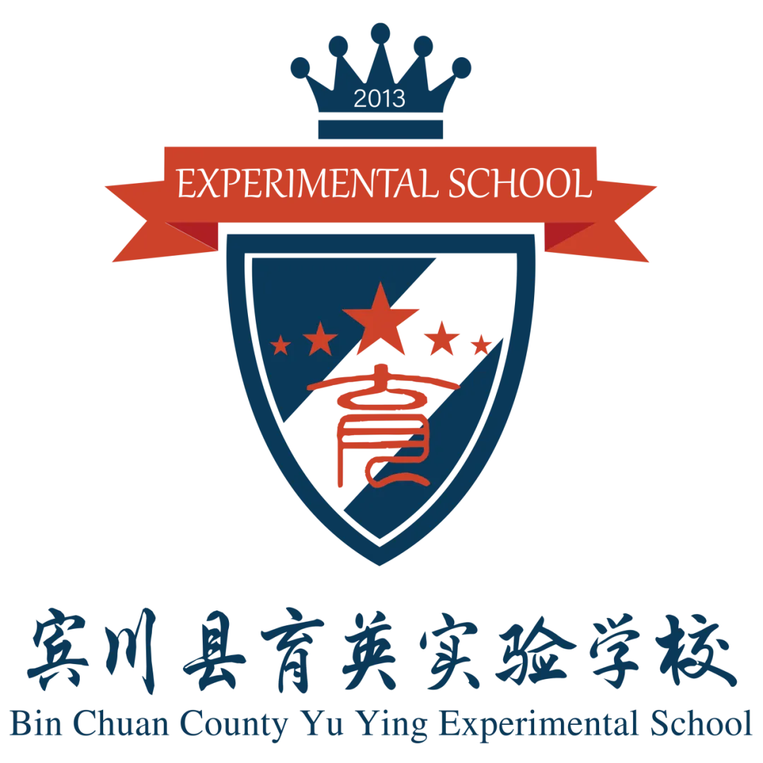 表彰促成长,榜样引前行|育英初二年级表彰大会-第23张图片-四季读书网