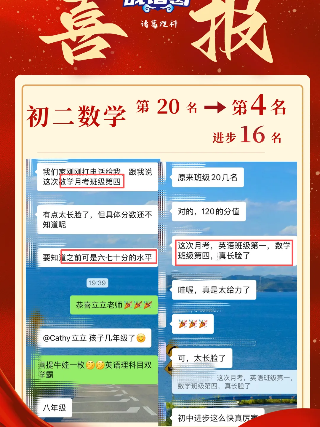 诸葛真实案例故事|初二孩子数学 20名到第4名的逆袭-第13张图片-四季读书网 诸葛真实案例故事|初二孩子数学 20名到第4名的逆袭-第13张图片-四季读书网