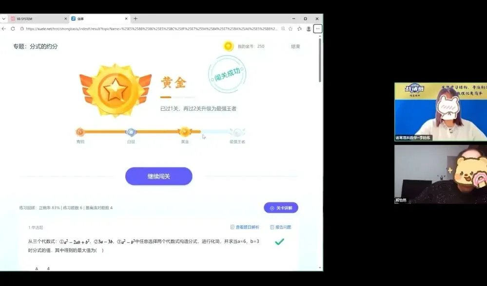 诸葛真实案例故事|初二孩子数学 20名到第4名的逆袭-第15张图片-四季读书网 诸葛真实案例故事|初二孩子数学 20名到第4名的逆袭-第15张图片-四季读书网