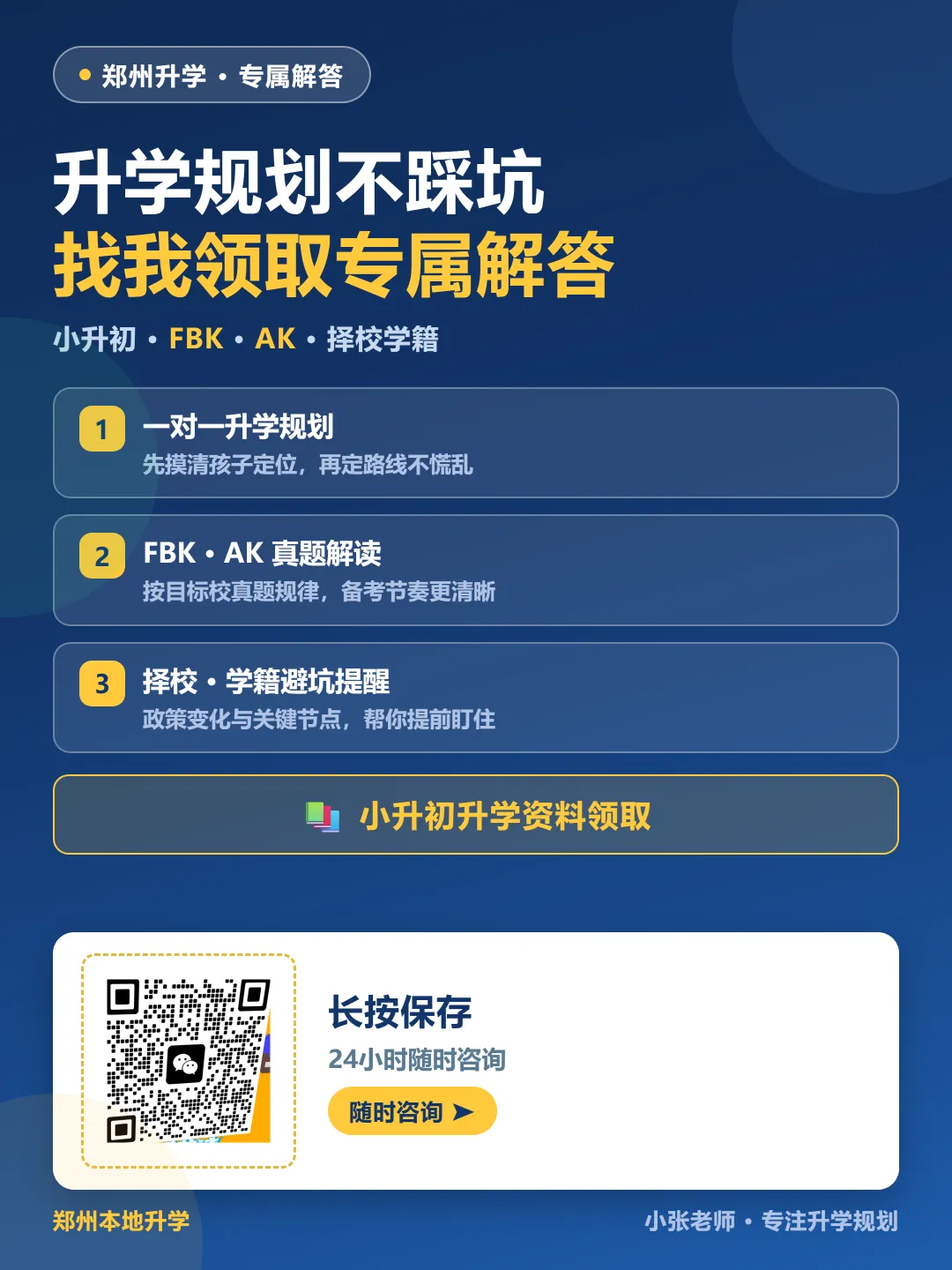 锦江这三年:六年级进门、初一分层、初二挑人-第1张图片-四季读书网 锦江这三年:六年级进门、初一分层、初二挑人-第1张图片-四季读书网