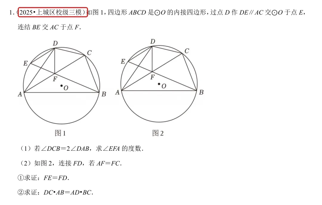 初三上期中必考专题4:相似圆综合题集-第24张图片-四季读书网