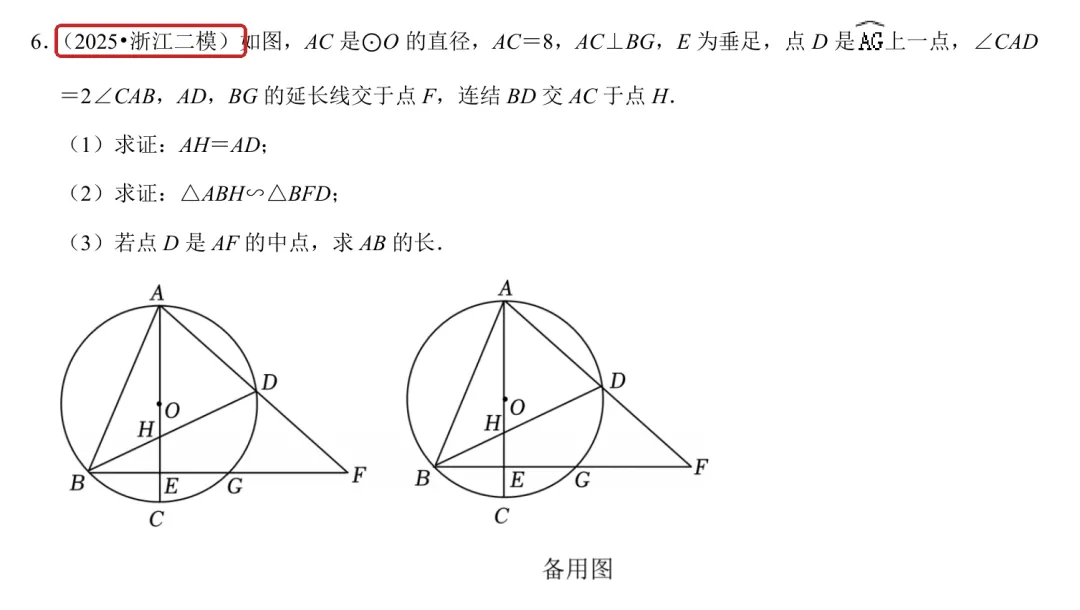 初三上期中必考专题4:相似圆综合题集-第27张图片-四季读书网