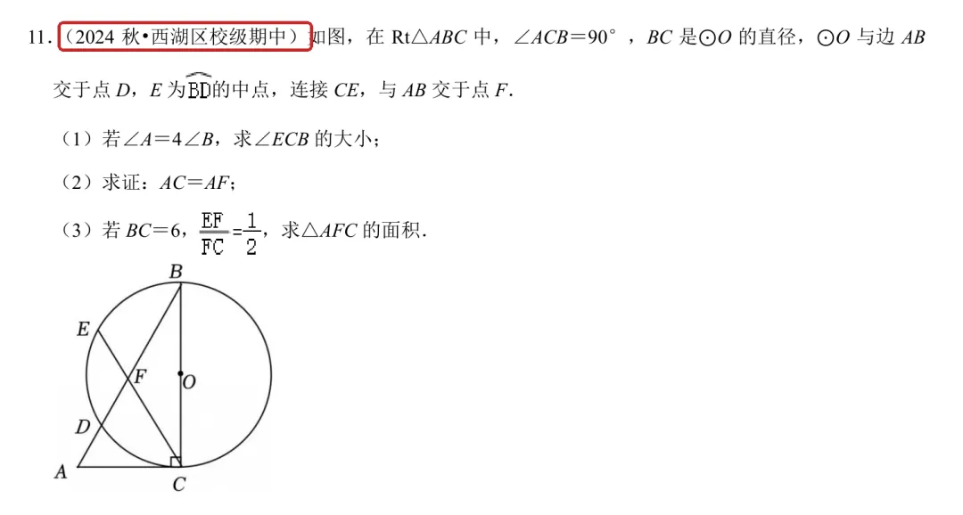 初三上期中必考专题4:相似圆综合题集-第30张图片-四季读书网