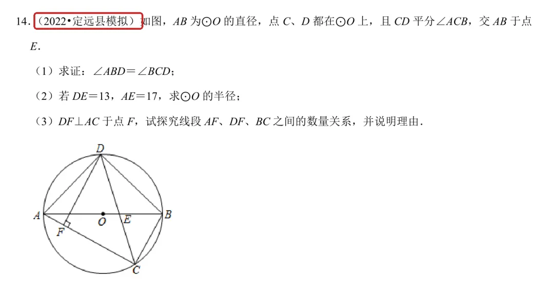 初三上期中必考专题4:相似圆综合题集-第33张图片-四季读书网
