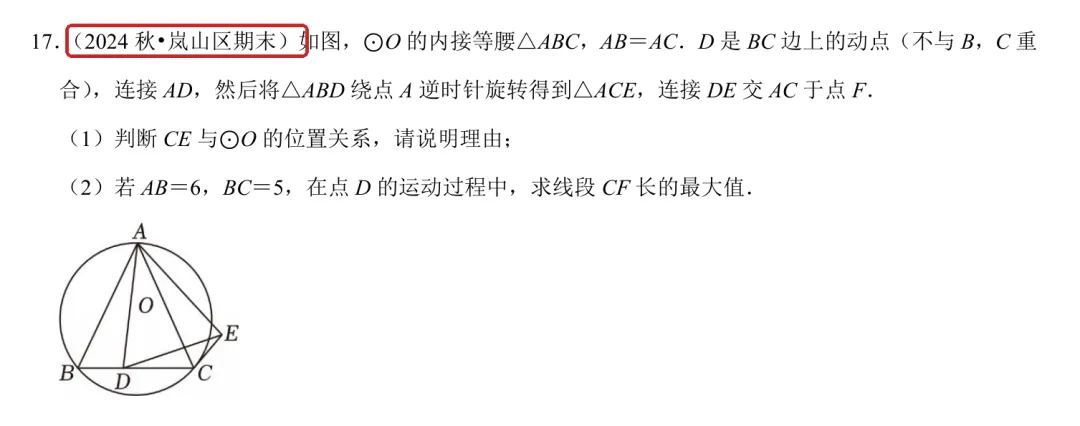 初三上期中必考专题4:相似圆综合题集-第36张图片-四季读书网