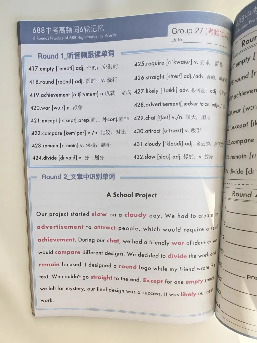 中考英语高频词,688个核心单词-第8张图片-四季读书网