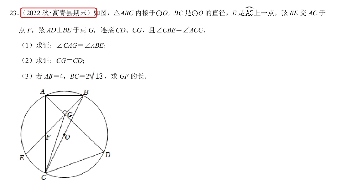 初三上期中必考专题4:相似圆综合题集-第42张图片-四季读书网