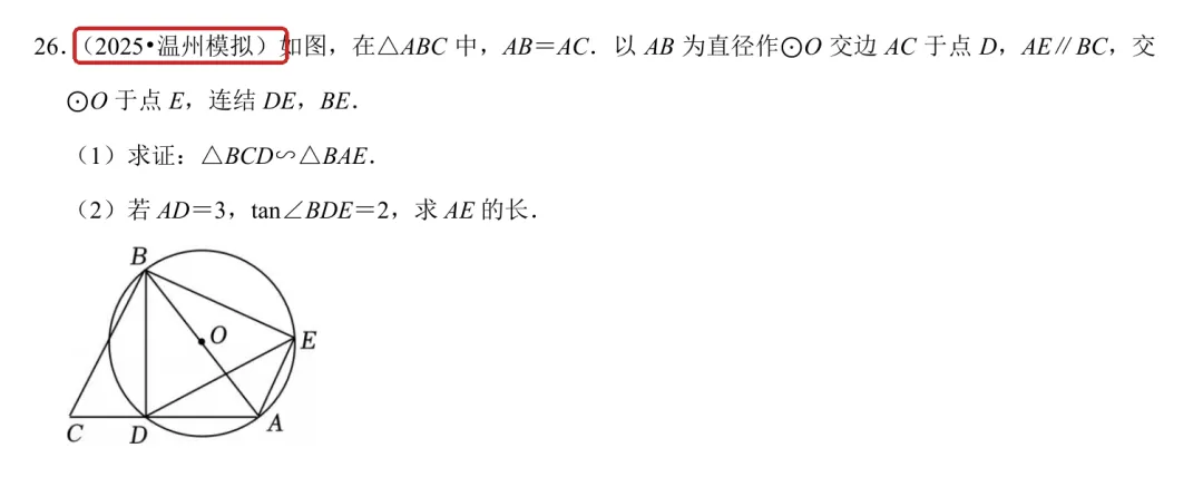 初三上期中必考专题4:相似圆综合题集-第45张图片-四季读书网