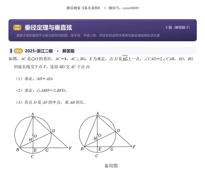 初三上期中必考专题4:相似圆综合题集-第53张图片-四季读书网
