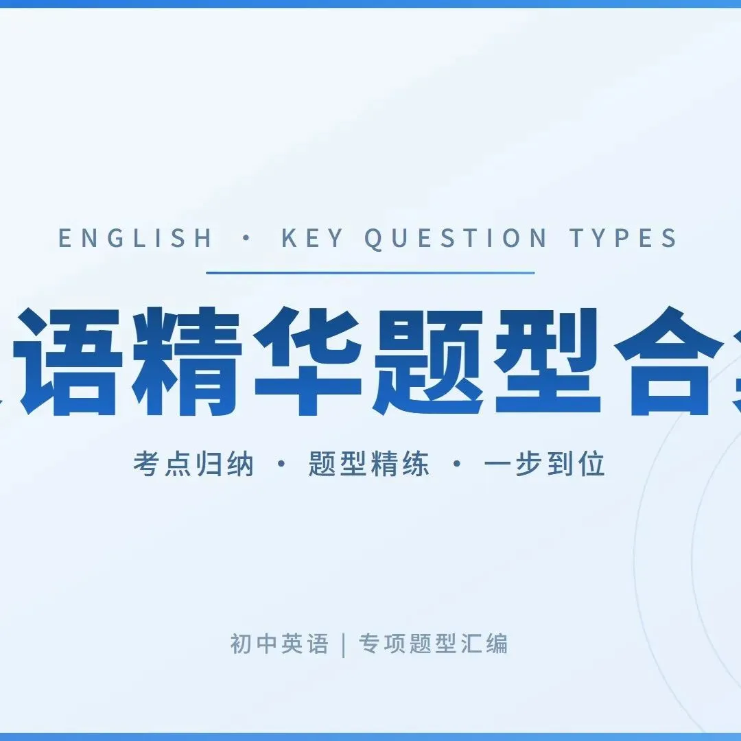 初三上期中必考专题4:相似圆综合题集-第69张图片-四季读书网