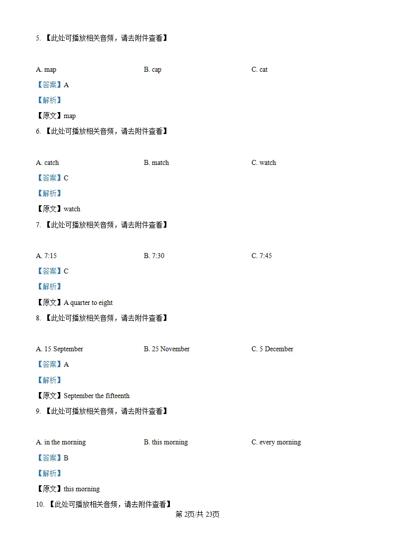 【试卷】东林七年级上学期英语期中解析-第3张图片-四季读书网