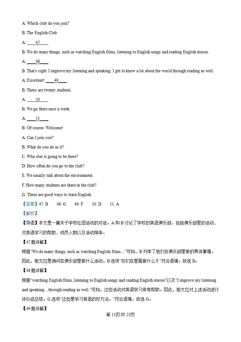【试卷】东林七年级上学期英语期中解析-第12张图片-四季读书网
