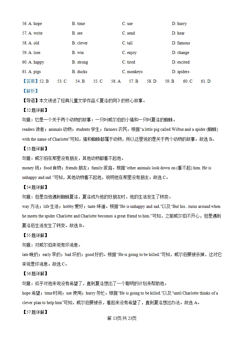 【试卷】东林七年级上学期英语期中解析-第14张图片-四季读书网