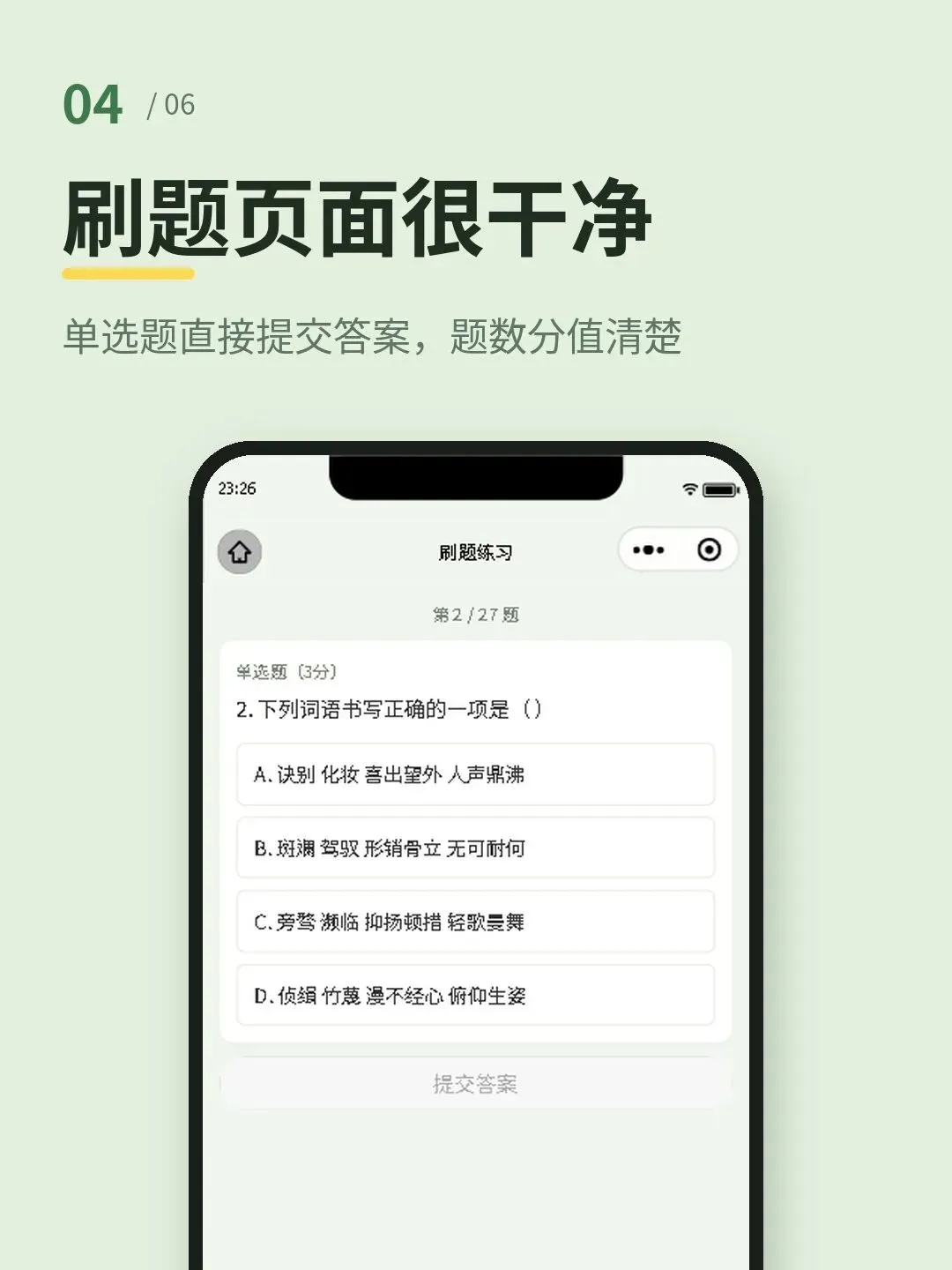 初三语文刷真题,这个小程序别错过-第4张图片-四季读书网