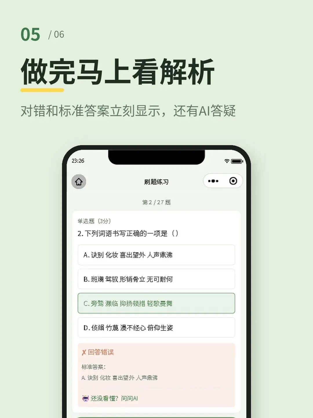 初三语文刷真题,这个小程序别错过-第5张图片-四季读书网