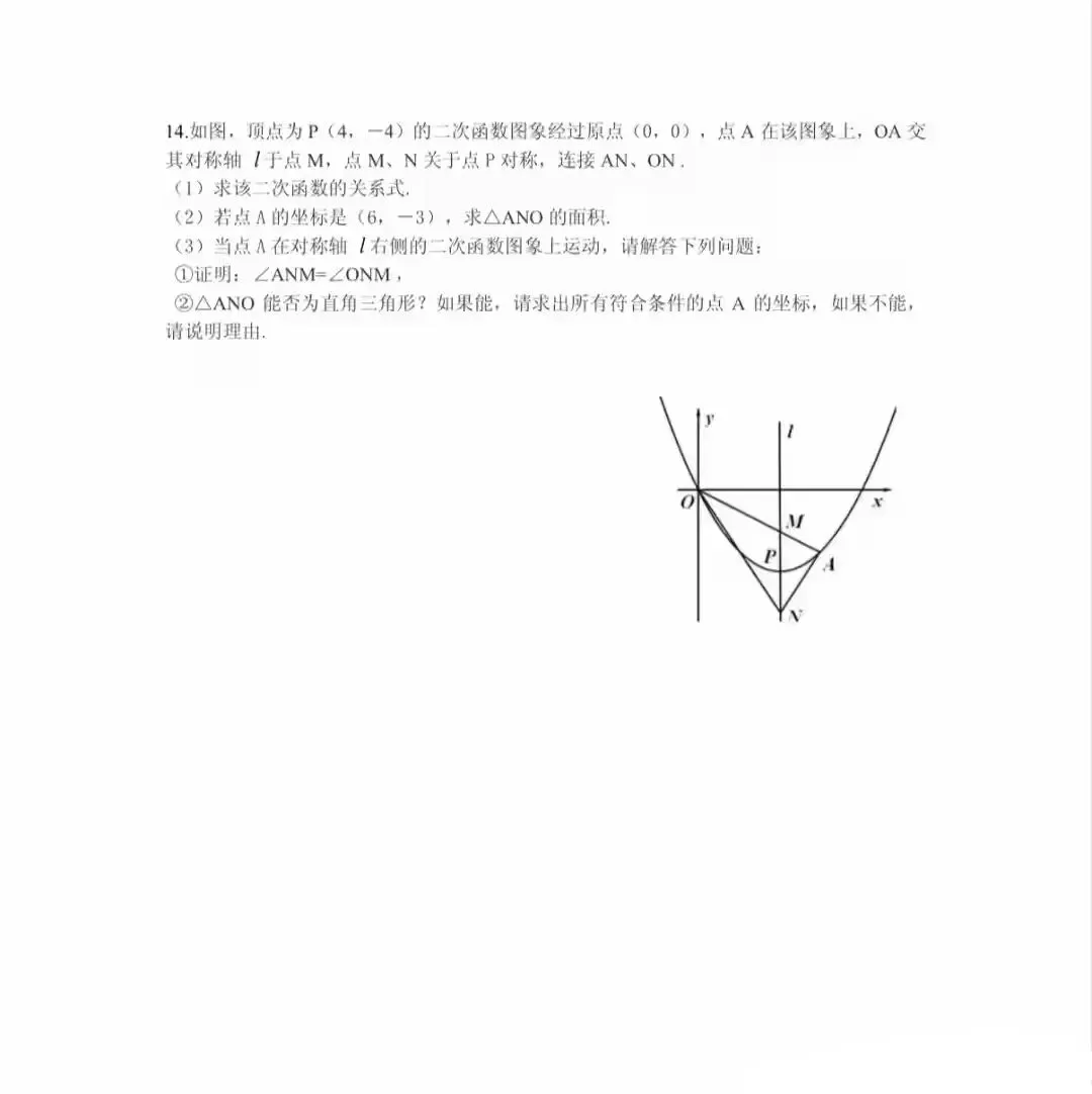 初三数学培优:三学科素养大赛数学试卷及答案-第4张图片-四季读书网