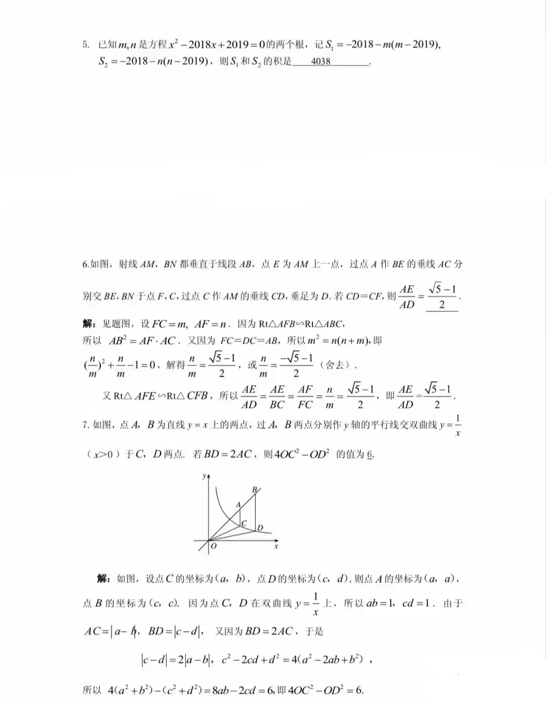 初三数学培优:三学科素养大赛数学试卷及答案-第6张图片-四季读书网