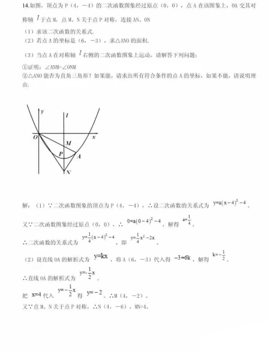 初三数学培优:三学科素养大赛数学试卷及答案-第11张图片-四季读书网