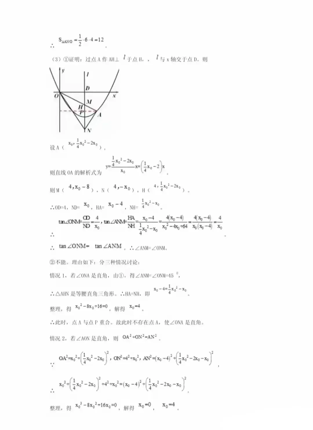 初三数学培优:三学科素养大赛数学试卷及答案-第12张图片-四季读书网