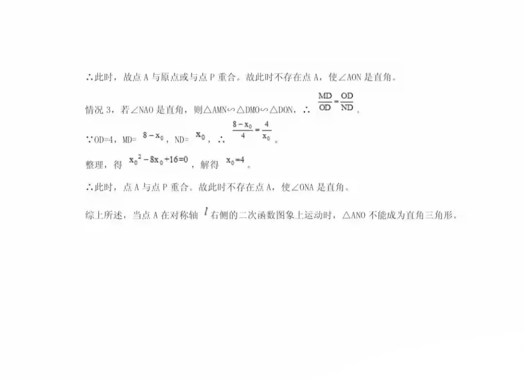 初三数学培优:三学科素养大赛数学试卷及答案-第13张图片-四季读书网