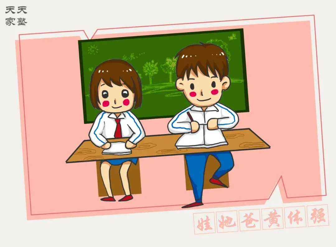 【家长会·专栏】初三第一次月考后 家长焦虑了(天天家塾 DaysEdu)-第1张图片-四季读书网 【家长会·专栏】初三第一次月考后 家长焦虑了(天天家塾 DaysEdu)-第1张图片-四季读书网