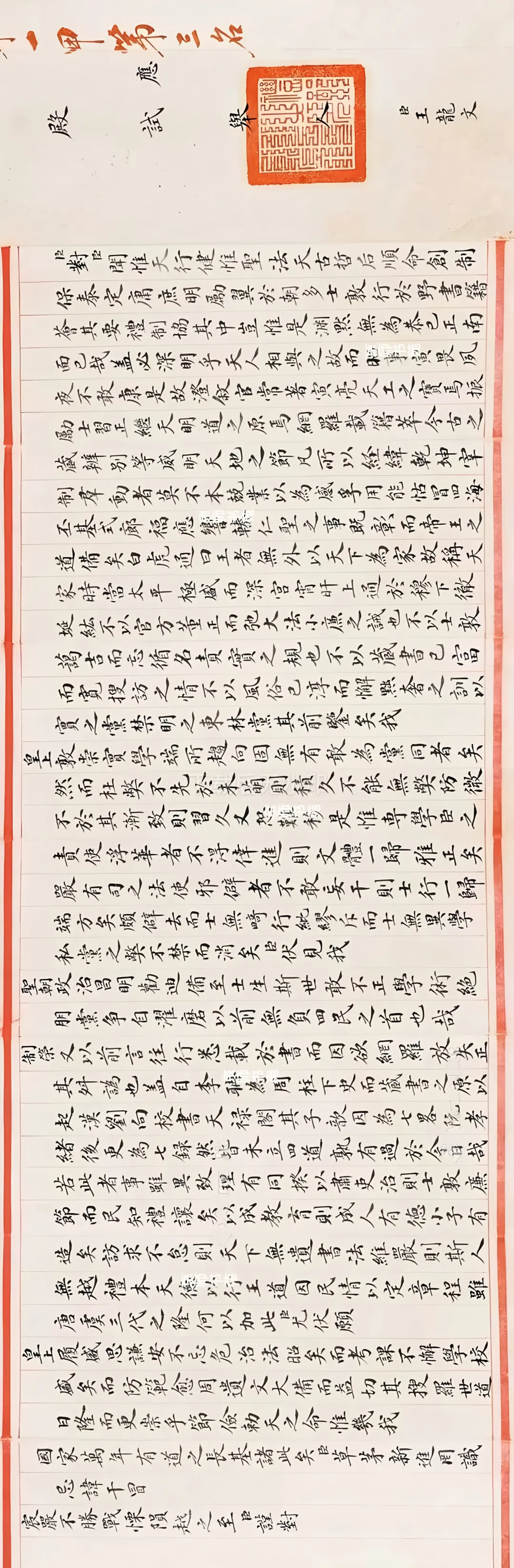 王龙文「殿试卷」零失误的官样楷书-第3张图片-四季读书网 王龙文「殿试卷」零失误的官样楷书-第3张图片-四季读书网