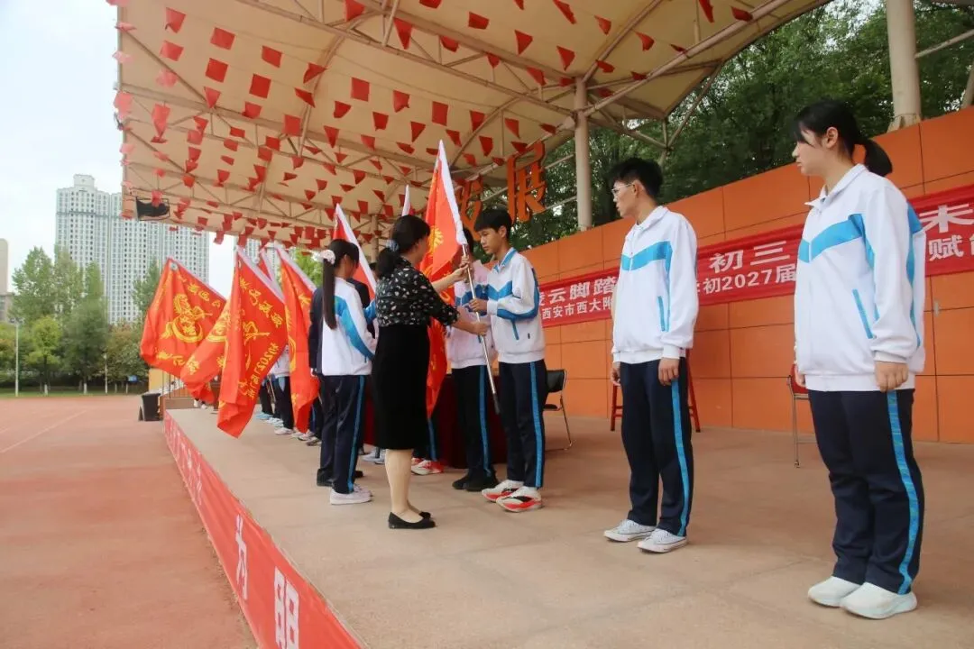 壮志凌云脚踏实地,初三启程未来可期——西大附中浐灞中学初2027届中考赋能活动-第9张图片-四季读书网 壮志凌云脚踏实地,初三启程未来可期——西大附中浐灞中学初2027届中考赋能活动-第9张图片-四季读书网