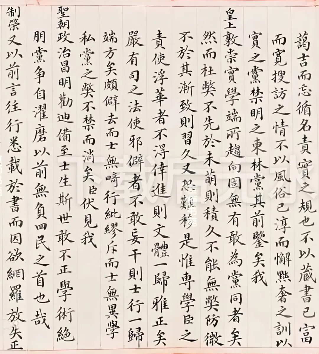 王龙文「殿试卷」零失误的官样楷书-第5张图片-四季读书网 王龙文「殿试卷」零失误的官样楷书-第5张图片-四季读书网