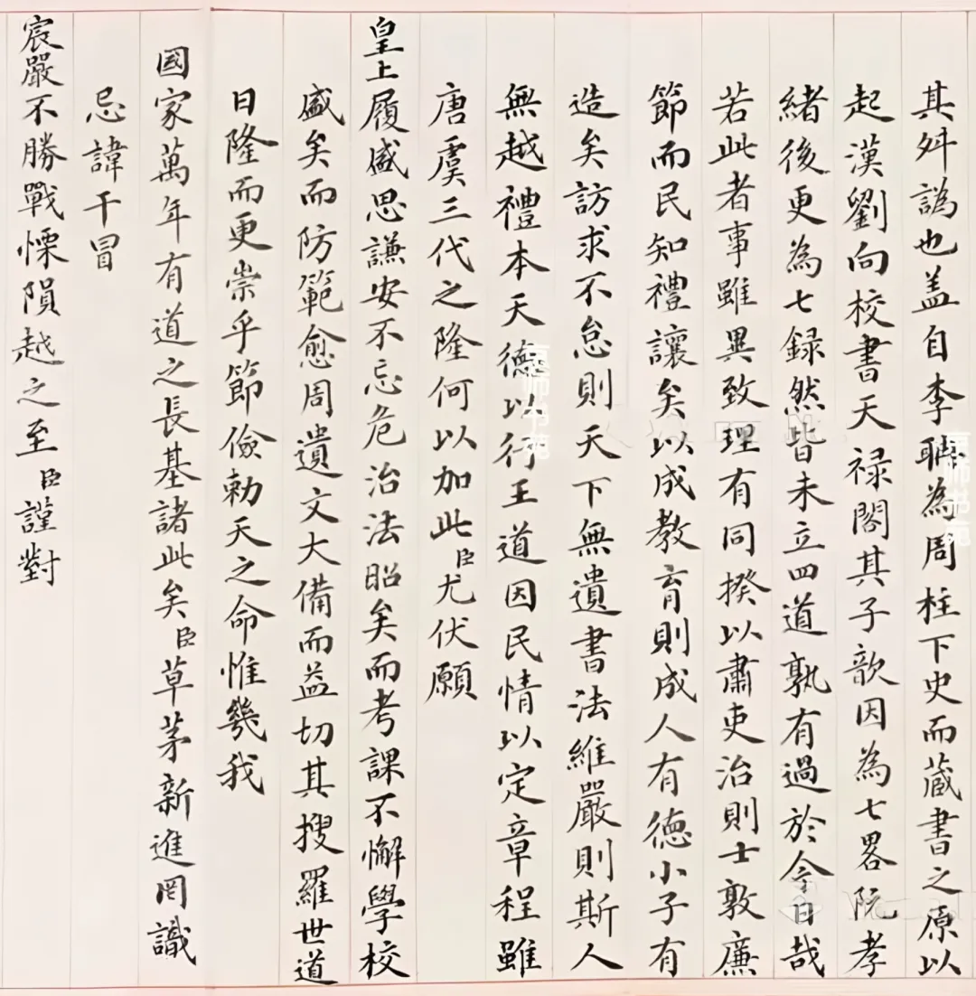 王龙文「殿试卷」零失误的官样楷书-第6张图片-四季读书网 王龙文「殿试卷」零失误的官样楷书-第6张图片-四季读书网
