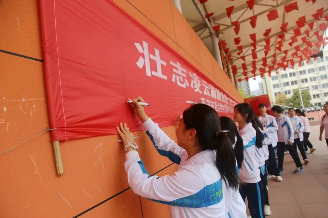 壮志凌云脚踏实地,初三启程未来可期——西大附中浐灞中学初2027届中考赋能活动-第14张图片-四季读书网 壮志凌云脚踏实地,初三启程未来可期——西大附中浐灞中学初2027届中考赋能活动-第14张图片-四季读书网