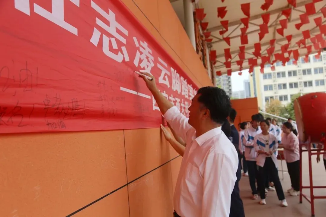 壮志凌云脚踏实地,初三启程未来可期——西大附中浐灞中学初2027届中考赋能活动-第15张图片-四季读书网 壮志凌云脚踏实地,初三启程未来可期——西大附中浐灞中学初2027届中考赋能活动-第15张图片-四季读书网