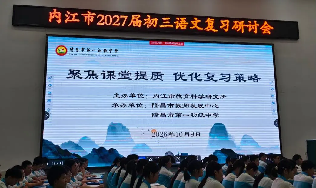 研思深耕中考路,聚力提质启新程——范敏会工作室参加市初三语文复习研讨活动纪实-第15张图片-四季读书网