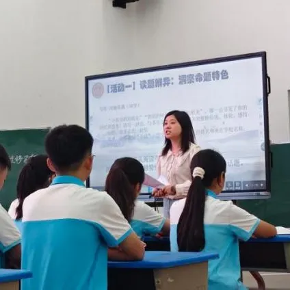 研思深耕中考路,聚力提质启新程——范敏会工作室参加市初三语文复习研讨活动纪实-第24张图片-四季读书网