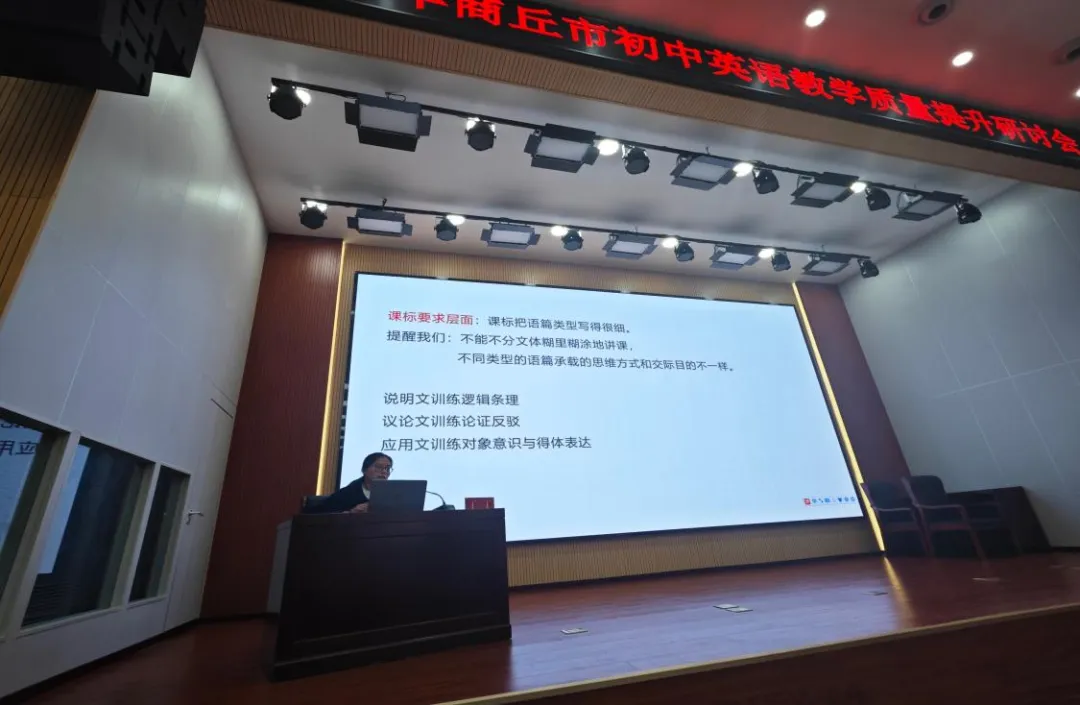 把脉中考方向,提升教学实效——2026年商丘市初中英语教学质量提升研讨会顺利举办-第6张图片-四季读书网