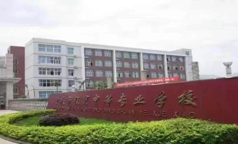 【初三必看】重庆永川区中职学校推荐!-第4张图片-四季读书网 【初三必看】重庆永川区中职学校推荐!-第4张图片-四季读书网