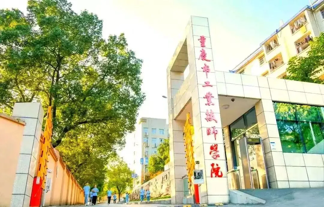 【初三必看】重庆永川区中职学校推荐!-第10张图片-四季读书网 【初三必看】重庆永川区中职学校推荐!-第10张图片-四季读书网