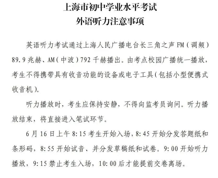 @曲阳人,中考将至!!!这份考前攻略很关键!快收藏起来给你家宝贝看~-第7张图片-四季读书网 @曲阳人,中考将至!!!这份考前攻略很关键!快收藏起来给你家宝贝看~-第7张图片-四季读书网