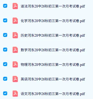 【升学预警】2027天津中考政策有变,初三家长一定要早知晓|附天津中考全年关键节点-第9张图片-四季读书网 【升学预警】2027天津中考政策有变,初三家长一定要早知晓|附天津中考全年关键节点-第9张图片-四季读书网
