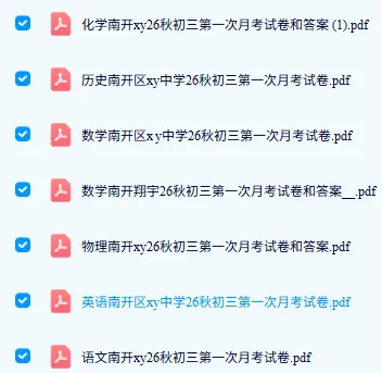 【升学预警】2027天津中考政策有变,初三家长一定要早知晓|附天津中考全年关键节点-第10张图片-四季读书网 【升学预警】2027天津中考政策有变,初三家长一定要早知晓|附天津中考全年关键节点-第10张图片-四季读书网