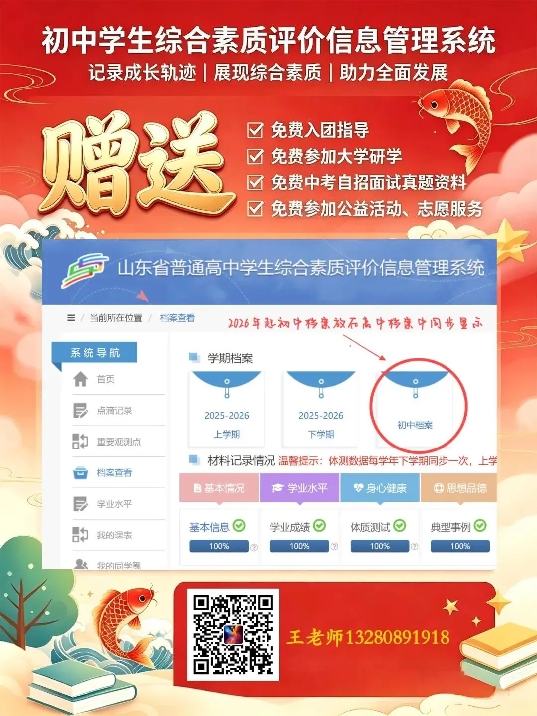 青岛中考如何改革?青岛市教育局总督学重磅发声!-第6张图片-四季读书网 青岛中考如何改革?青岛市教育局总督学重磅发声!-第6张图片-四季读书网