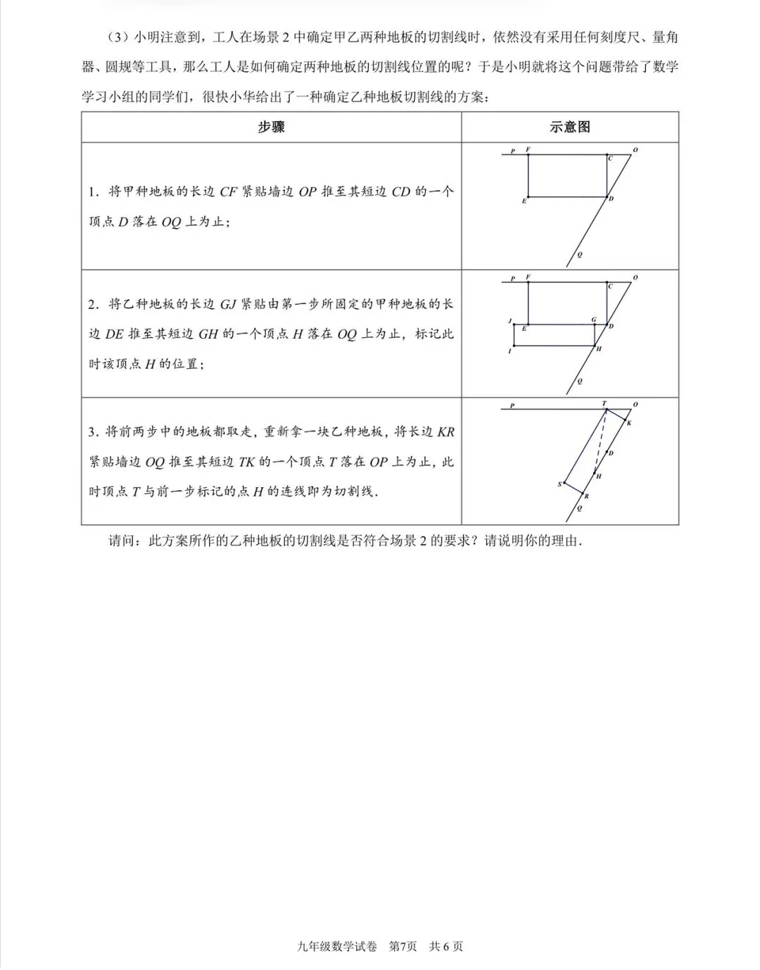2026年上海市黄浦区初三一模数学解析-第7张图片-四季读书网 2026年上海市黄浦区初三一模数学解析-第7张图片-四季读书网