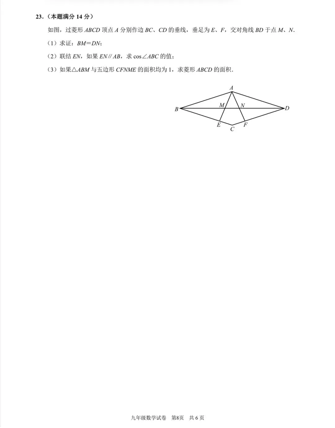 2026年上海市黄浦区初三一模数学解析-第8张图片-四季读书网 2026年上海市黄浦区初三一模数学解析-第8张图片-四季读书网