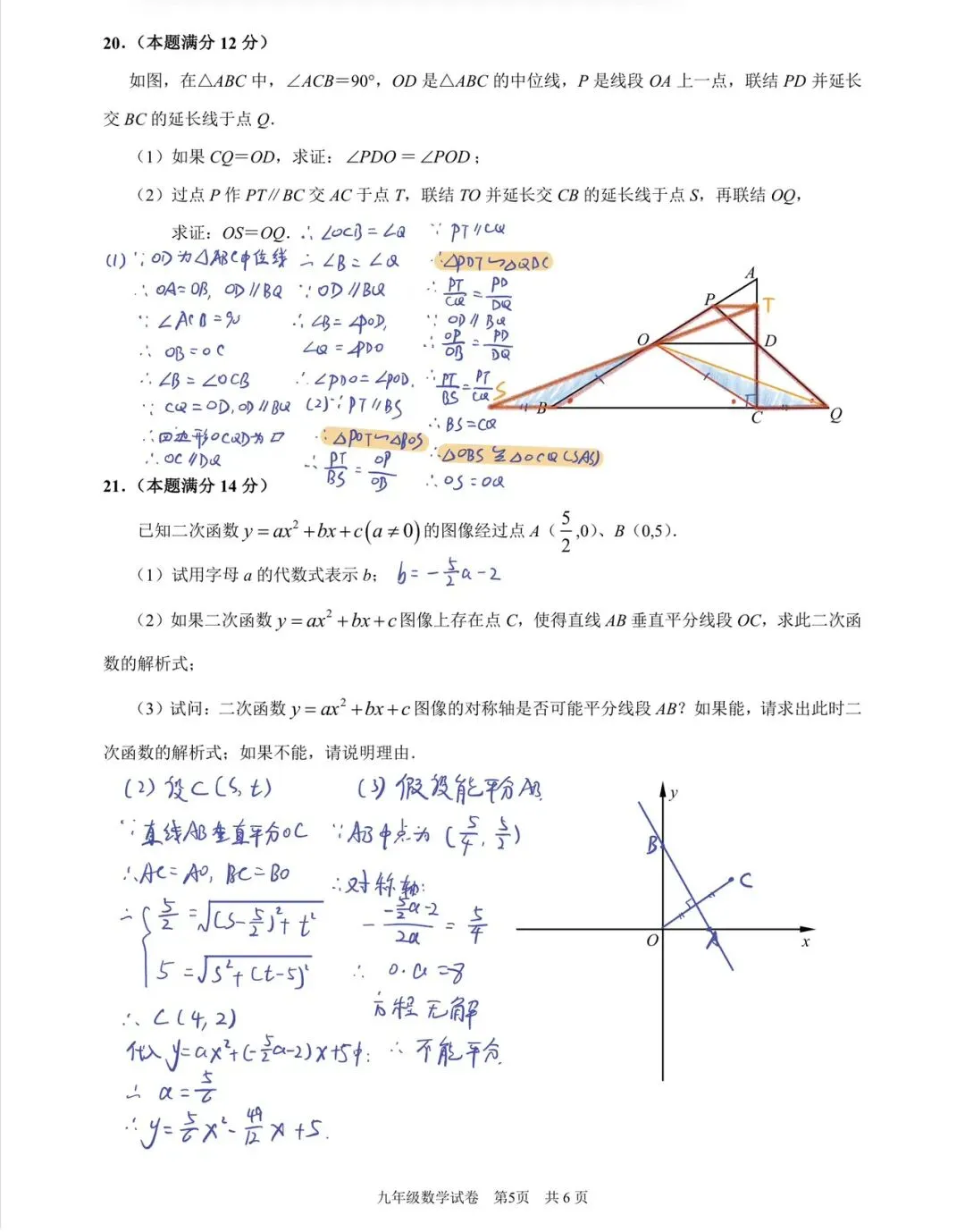 2026年上海市黄浦区初三一模数学解析-第13张图片-四季读书网 2026年上海市黄浦区初三一模数学解析-第13张图片-四季读书网