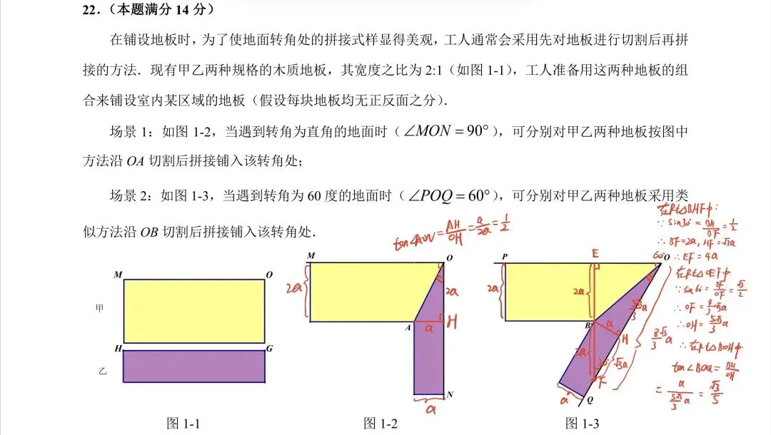 2026年上海市黄浦区初三一模数学解析-第14张图片-四季读书网 2026年上海市黄浦区初三一模数学解析-第14张图片-四季读书网