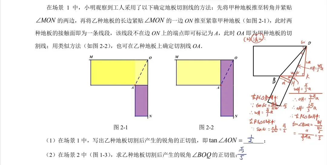 2026年上海市黄浦区初三一模数学解析-第15张图片-四季读书网 2026年上海市黄浦区初三一模数学解析-第15张图片-四季读书网