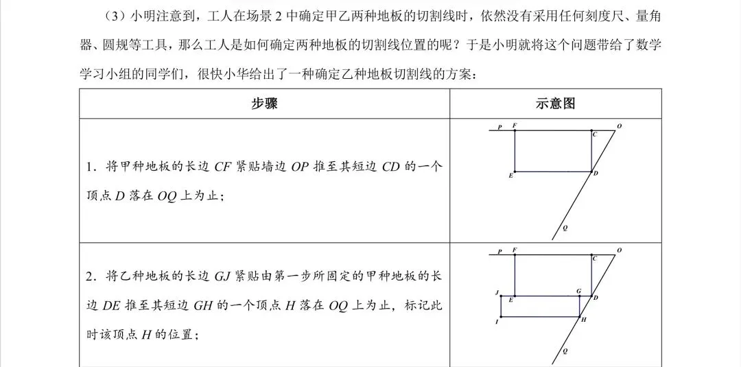 2026年上海市黄浦区初三一模数学解析-第16张图片-四季读书网 2026年上海市黄浦区初三一模数学解析-第16张图片-四季读书网