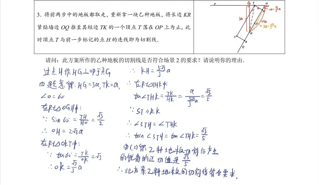 2026年上海市黄浦区初三一模数学解析-第17张图片-四季读书网 2026年上海市黄浦区初三一模数学解析-第17张图片-四季读书网