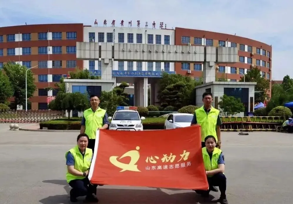 护航高考,高速人在行动-第4张图片-四季读书网