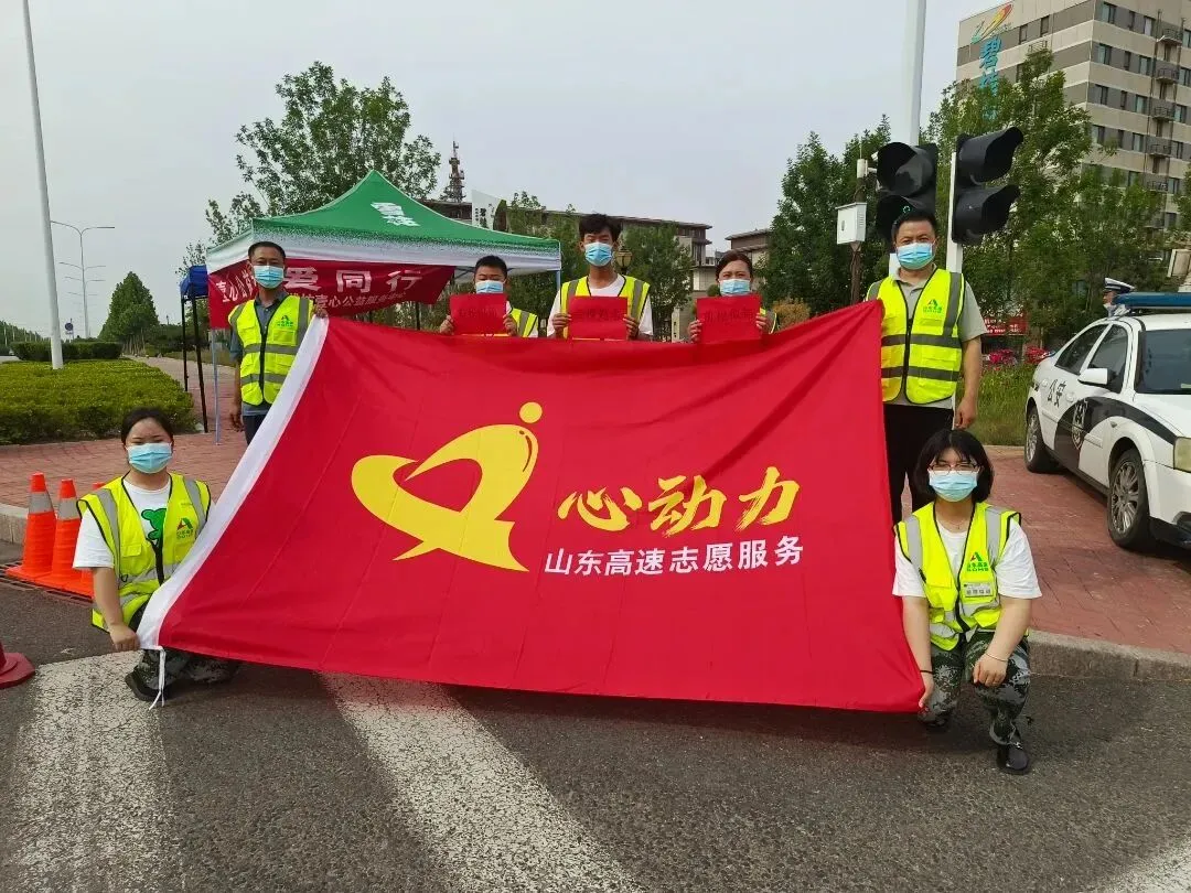 护航高考,高速人在行动-第5张图片-四季读书网