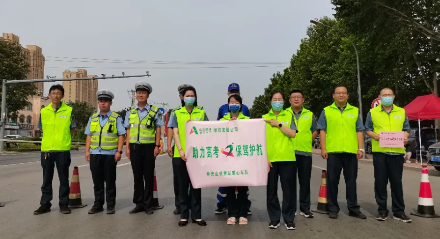 护航高考,高速人在行动-第10张图片-四季读书网